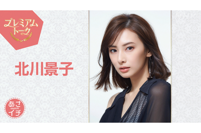 北川景子、12日のNHK『あさイチ』プレミアムトークに登場！朝ドラ『ばけばけ』の舞台裏を明かす 画像