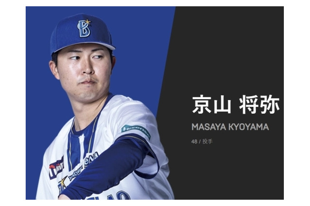 元DeNA・京山が加入の可能性も…韓国ロッテがNPB経験者の投手2人を獲得、来季に向けて補強着々 画像