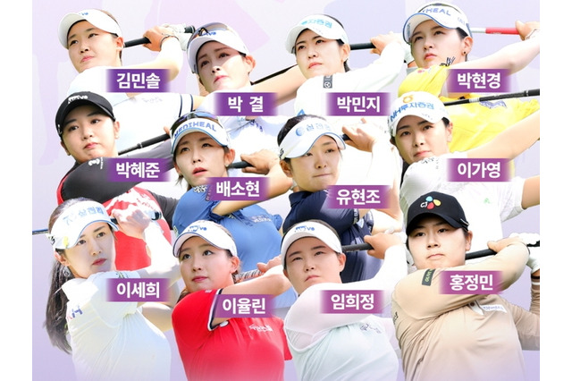 人気美女ゴルファーに加えて新たな“ビジュアルスター”も！「2026年の顔」第18代KLPGA12人が決定 画像
