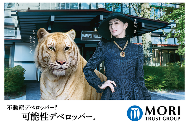 北川景子、エレガントな“貴婦人”に！金色のトラと並んだ姿に「ちょっと異様な光景です」 画像