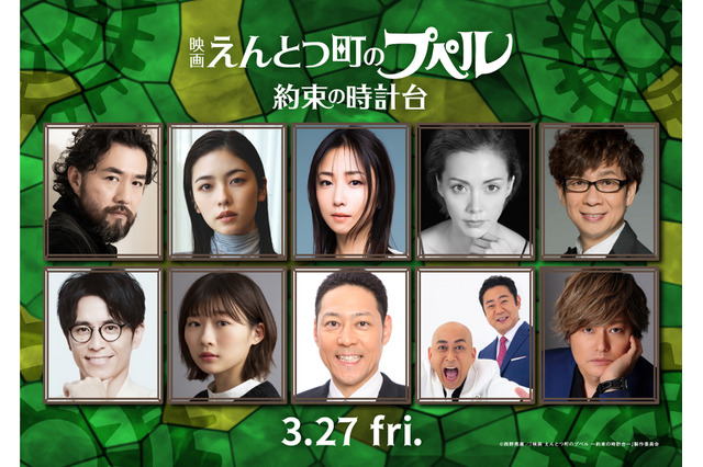 小芝風花、MEGUMIらが新キャラクター声優に！『映画 えんとつ町のプペル』続編の新ヴォイスキャスト情報&本予告公開 画像