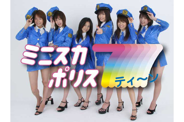 あのミニスカポリスの新作登場! GyaOオリジナル『ミニスカポリス7ティ〜ン』 画像