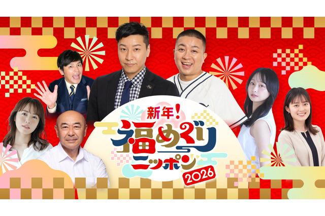 チョコプラ、元旦生放送のNHK特番で司会に決定！大河ドラマ『豊臣兄弟！』ゆかりの地からの中継も 画像