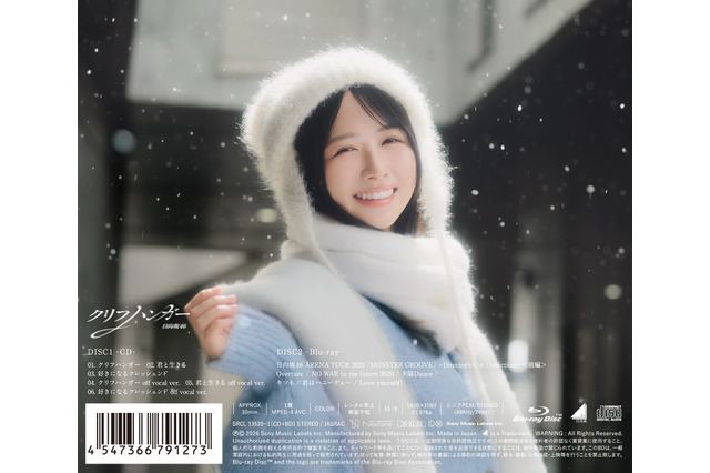 日向坂46・上村ひなのがセンターに決定！16thシングル収録の“ひなた坂46”楽曲フォーメーションが発表 画像