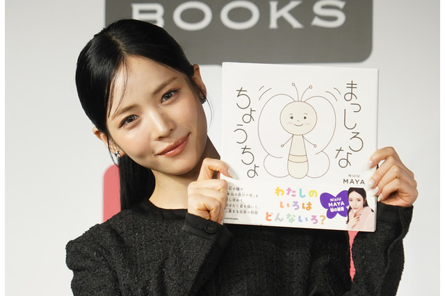 NiziU MAYAが絵本『まっしろなちょうちょ』発売！RIMAの反響に涙！ 画像