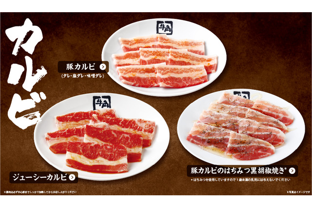 牛角、グランドメニューに最も安い食べ放題コースが新登場！税抜2,780円で定番焼肉を含む50品ラインナップ 画像
