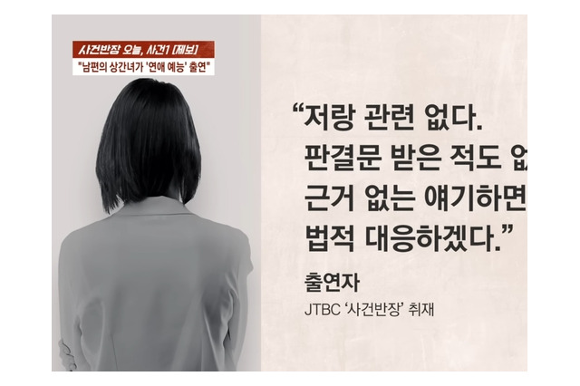 結局不倫したの？ヨソの家庭を壊したの？疑惑の韓国女性、釈然としない声明に困惑の声 画像