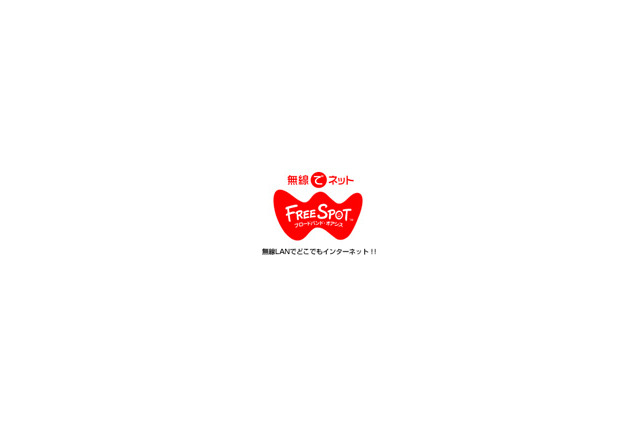 [FREESPOT] 大阪府の大阪スバル 枚方パーク店にアクセスポイントを追加 画像