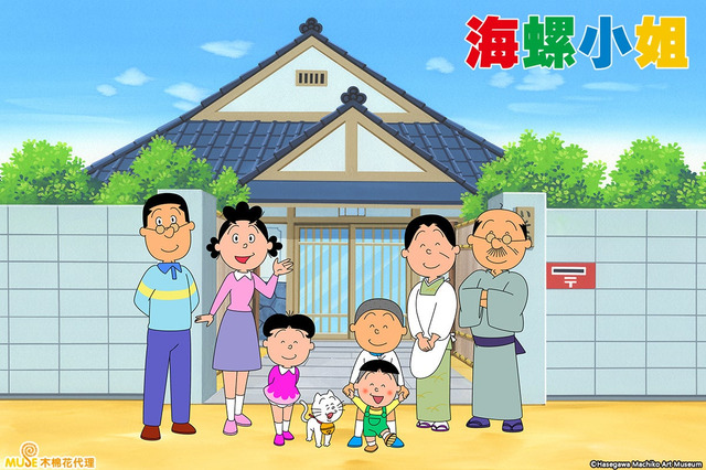 TVアニメ『サザエさん』が海外進出！本日より台湾ケーブルテレビで放送開始 画像