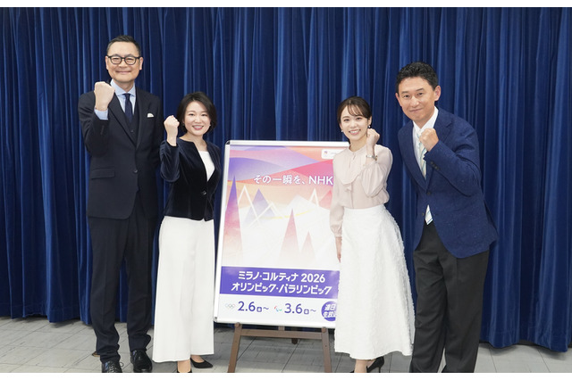 曽根優アナ・・・これまでにない開会式になるのでは、NHKがミラノ・コルティナ五輪への取り組みを説明 画像