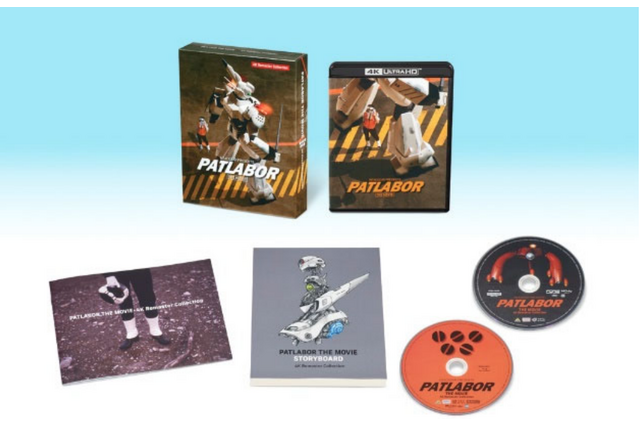 『機動警察パトレイバー 劇場版』シリーズ初の完全4Kリマスター版が本日発売！絵コンテ集など豪華特典も 画像