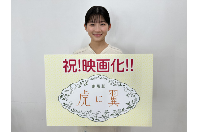 伊藤沙莉主演・NHK朝ドラ『虎に翼』が劇場版に！主演キャスト続投で映画化は史上初 画像
