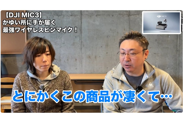 DJIのワイヤレスマイク「MIC3」を使ってみたら最強だった！ 画像