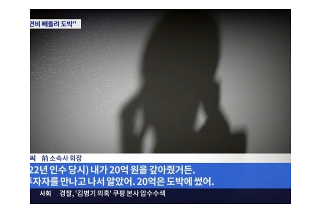 54億ウォン規模と報道…韓国有名芸能人に“アメリカ遠征賭博”疑惑、警察は事実確認へ 画像