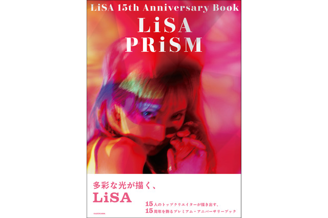 LiSAの“多面的な美しさ”を凝縮！デビュー15周年アニバーサリーブックが発売決定＆原宿で初の大規模展覧会を開催 画像