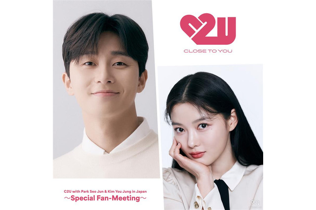 韓国俳優パク・ソジュン＆キム・ユジョン、横浜・ぴあアリーナMMで約2万人規模のファンミーティングを開催決定！ 画像