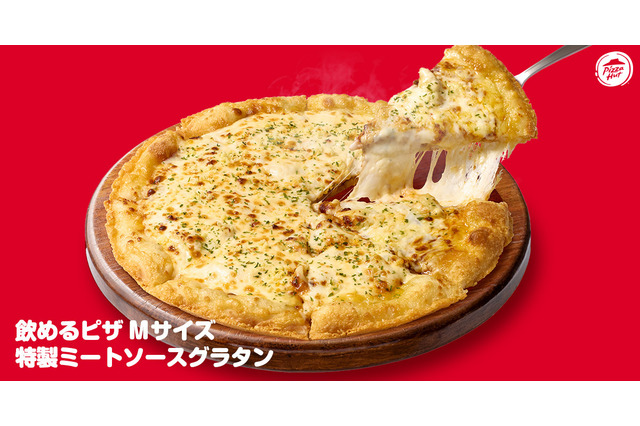 ピザハット、とろとろチーズの“飲めるピザ”シリーズに新作「グラタンピザ」が登場！13日から期間限定販売 画像