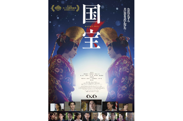 映画『国宝』興行収入200億円を突破！邦画実写作品では初の快挙 画像
