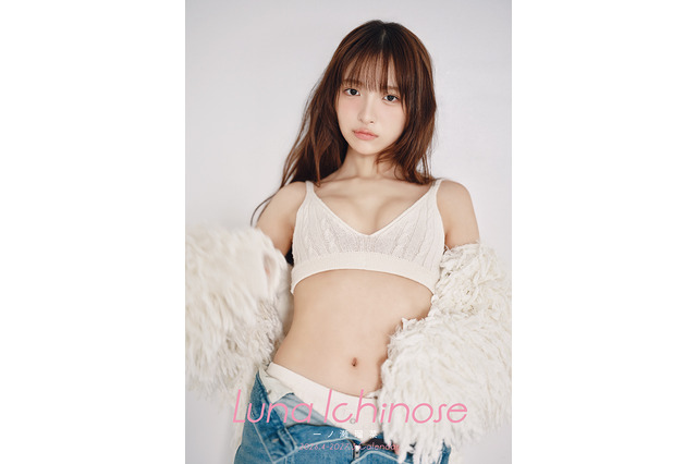 一ノ瀬瑠菜の透明感＆大人びた表情を詰め込んだ一冊！「卓上カレンダー2026」発売決定 画像