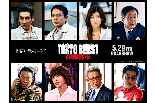 ピエール瀧にヒコロヒー、本家お馴染みのあのキャラも　『TOKYO BURST-犯罪都市-』追加キャスト解禁 画像