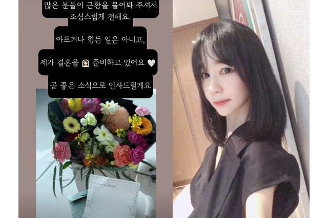 流産を経て、バツイチ婚活番組『私はSOLO』シーズン16出演者が再婚発表「幸せになって」 画像