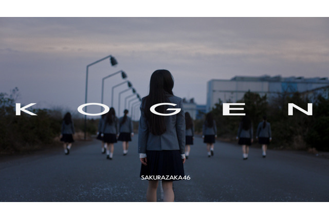 櫻坂46・浅井恋乃未が初センターに決定！四期生楽曲『光源』MVが公開 画像