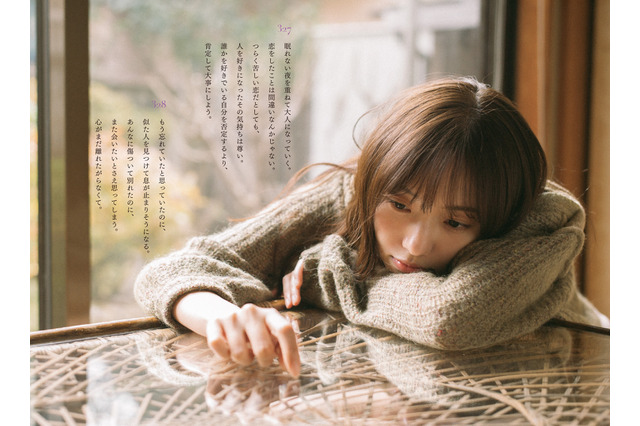 元乃木坂46・新内眞衣をモデルに起用！ベストセラー作家・カフカ8年ぶりの新作エッセイ『どんな毎日も愛せますように』発売決定 画像