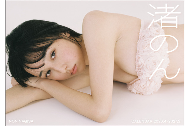 渚のん、“愛らしさ”と“芯の強さ”を詰め込んだ初カレンダーの表紙公開！発売記念イベントも開催決定 画像