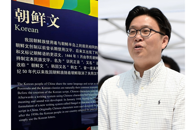 WBCで日本の応援に怒りを示した韓国教授、今度は中国博物館を批判　ハングルを“自国の文字”扱いした？ 画像