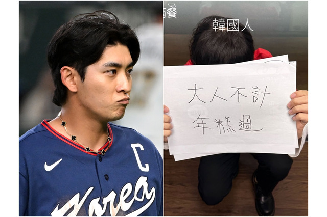 【WBC】「韓国代表がスコアを操作」韓国チェーン台湾法人の“売国商法”が炎上　投稿削除も拡散 画像