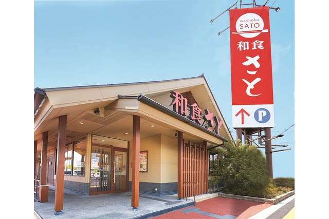 「和食さと」全国の店舗で営業時間を24時まで延長！食べ放題の注文受付は22時までに 画像