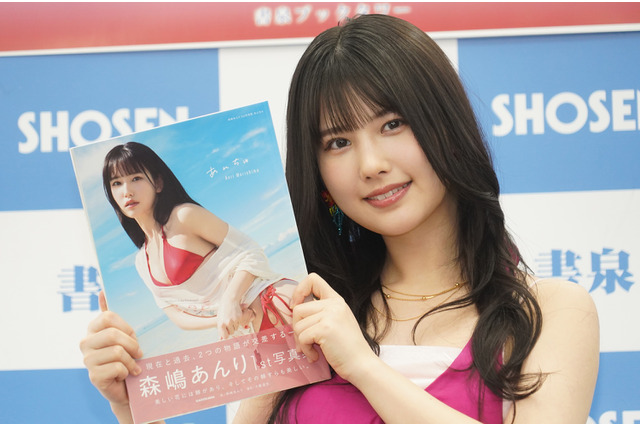 森嶋あんり、初写真集「あんちゅ」は自然体の笑顔満載で「夢を叶えられました」 画像