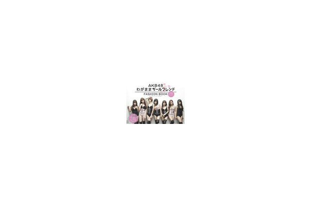 AKB48がセクシーすぎるランジェリー姿を披露! 画像