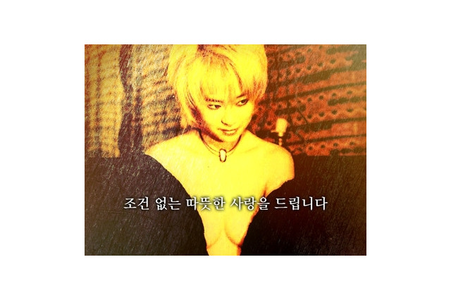 20歳で“濡れ場”シーンに出演、精神的ダメージも…「家には赤札」衝撃の過去を告白した韓国女優 画像