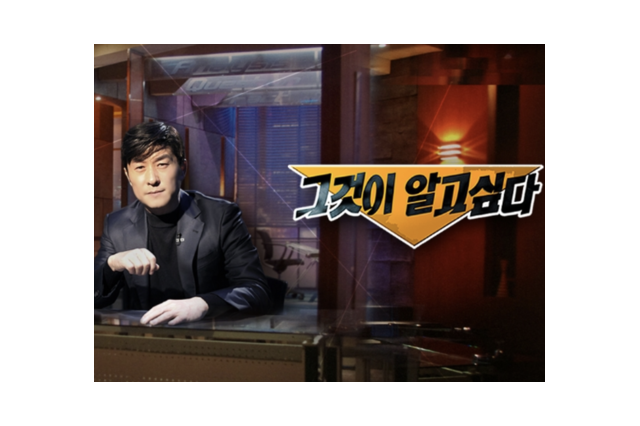 韓国テレビ局、前日に続き2度目の謝罪…不適切なハッシュタグが物議「自動生成されたもの」 画像