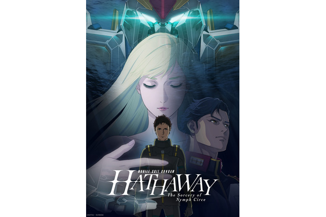 映画『機動戦士ガンダム 閃光のハサウェイ キルケーの魔女』北米劇場で上映決定！ 画像