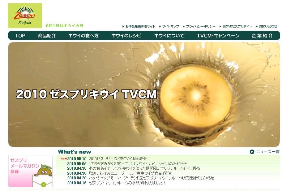 藤原紀香 エッチなところだけ隠した キウイ新cmを公開 Rbb Today