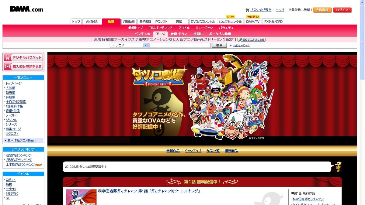 ガッチャマン ヤッターマンなど名作アニメが楽しめる タツノコ劇場 Rbb Today