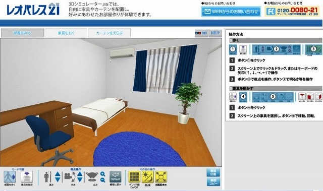 レオパレス21 物件内覧や家具配置ができる3d体験コンテンツ 3dシミュレーターb版 開設 Rbb Today レオパレス21 物件内覧や家具配置ができる3d体験コンテンツ 3dシミュレーターb版 開設 Rbb Today