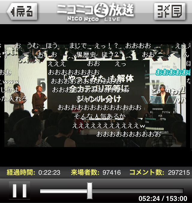 Iphoneアプリ ニコニコ生放送 新バージョンで画質向上 Rbb Today