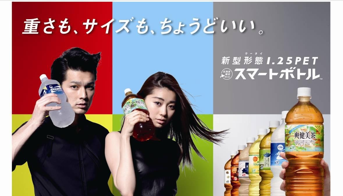 2人暮らしにちょうどいい コカ コーラの新型ボトル スマボ 北海道限定で発売開始 Rbb Today