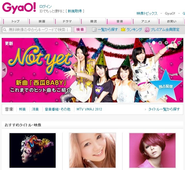 Not Yetの新曲 西瓜baby Pvフルコーラスが限定公開 Rbb Today