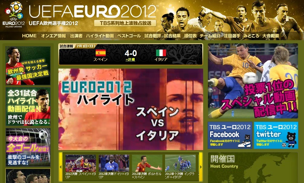Euro12決勝はスペインがイタリアを粉砕 ダイジェスト映像も公開 Rbb Today