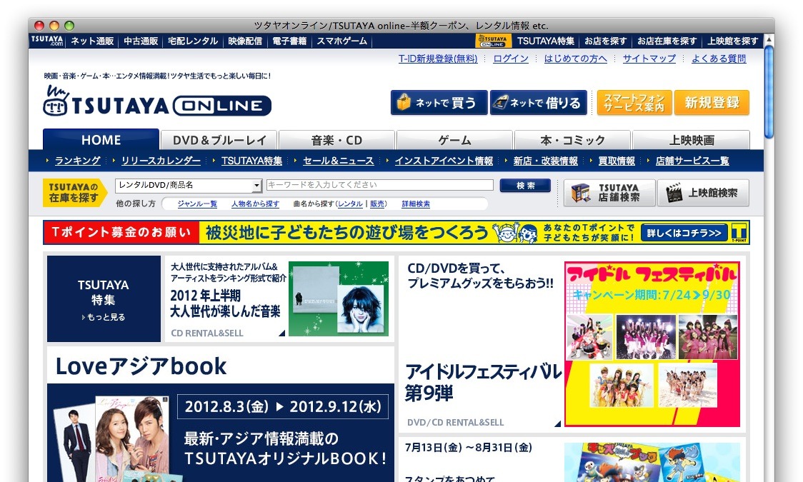 悪性 声を出して メダル Tsutaya Cd レンタル リリース カレンダー Tffa Jp