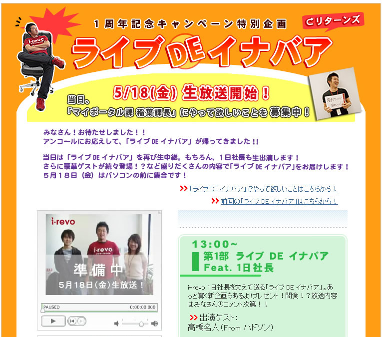 高橋名人ら有名ゲーム制作者が生中継に大集合して激突 Rbb Today