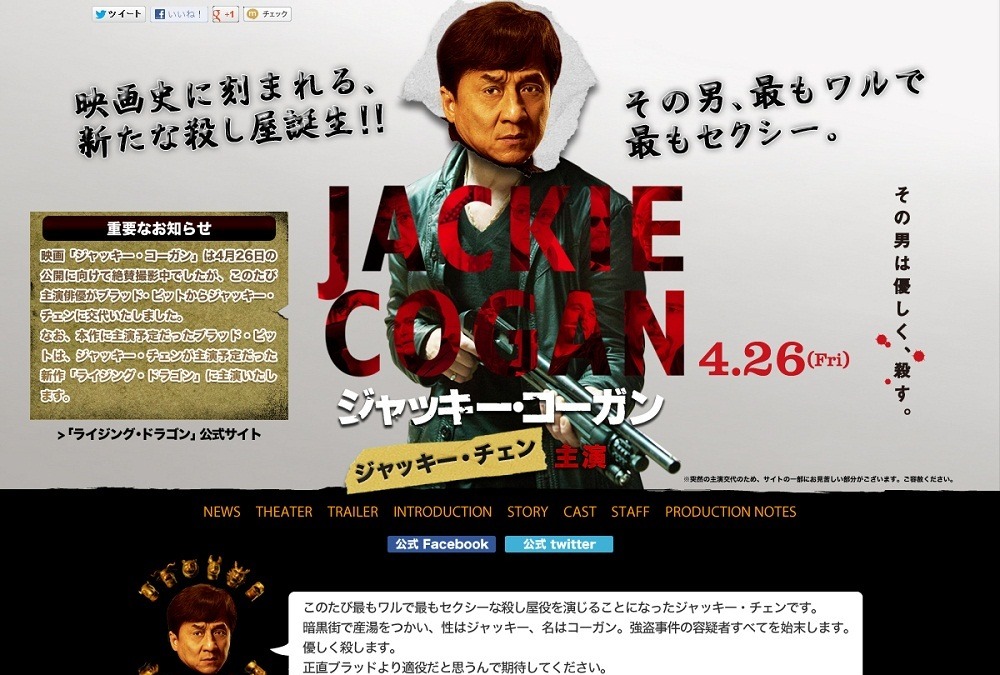 封切り間近の2作品でまさかの主演交代 4月1日に発表 Rbb Today