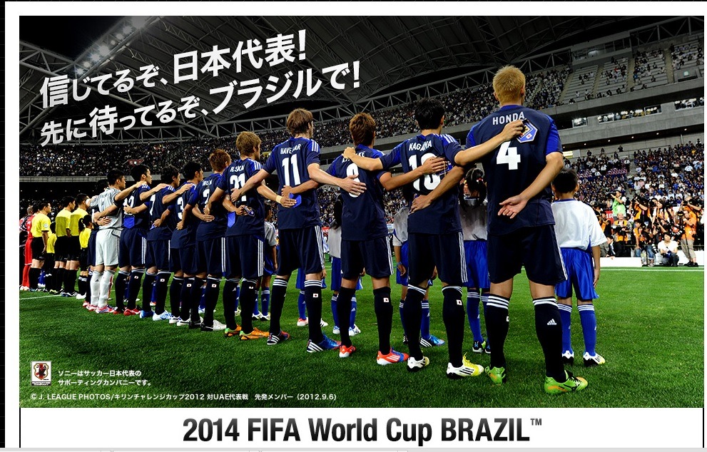 コンフェデ杯でパブリックビュー スマホを振って日本代表を応援 6月16日 Rbb Today