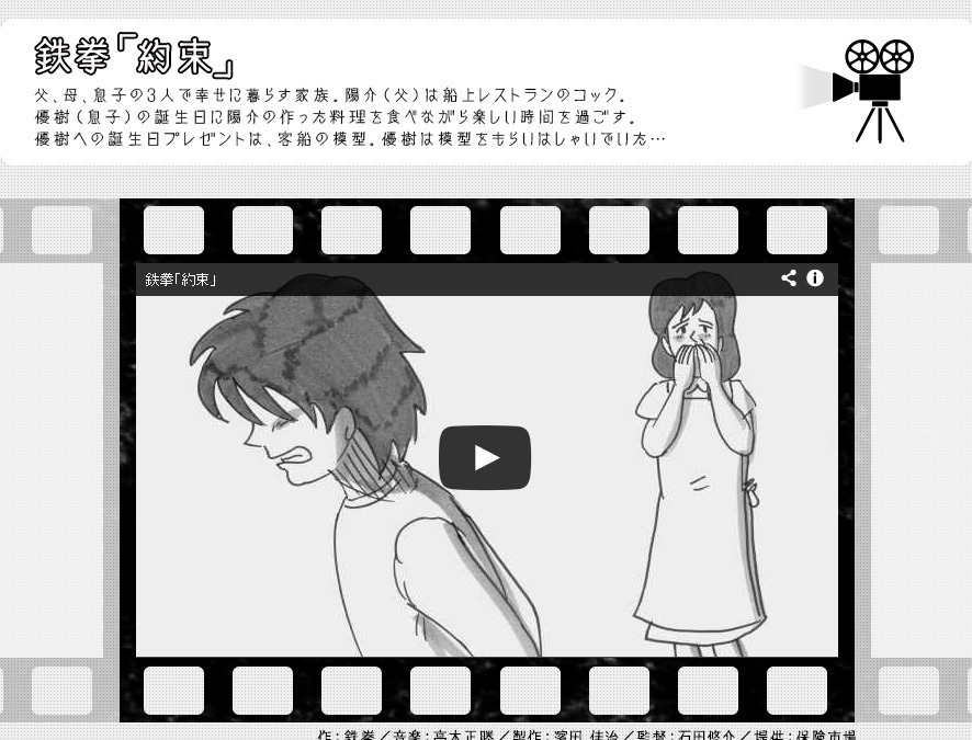 鉄拳 新作もやっぱり泣ける 6分におよぶ感動のパラパラ漫画 約束 動画 Rbb Today