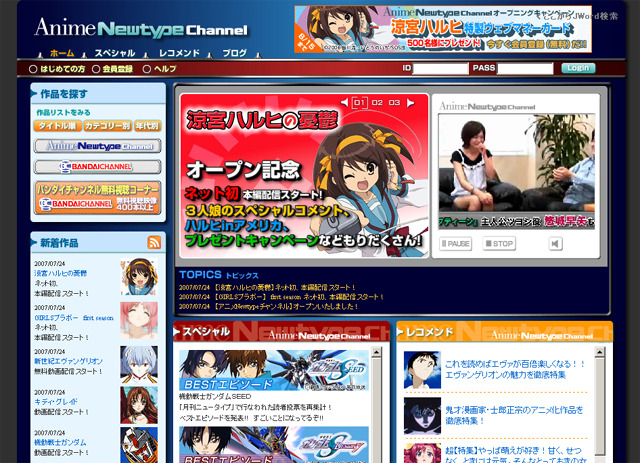アニメ雑誌から動画配信 アニメnewtypeチャンネル スタート Rbb Today アニメ雑誌から動画配信 アニメnewtypeチャンネル スタート Rbb Today
