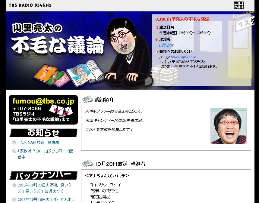 南キャン山ちゃん タモリとの思い出振り返る すごく甘やかされてた Rbb Today